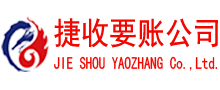 全椒清债公司